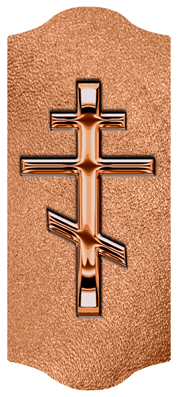 DARAY-C-519-CP-SH-CP Copper Orthodox Cross Shimmer Copper